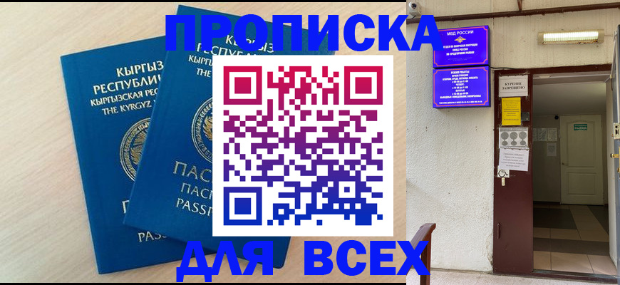 прописка паспорт в Кимрах